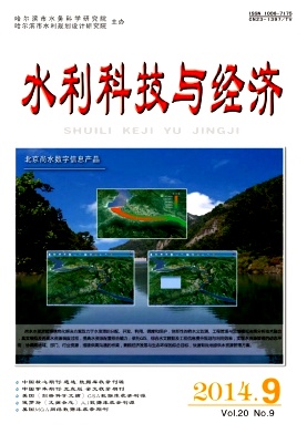 水利科技與經(jīng)濟(jì)期刊發(fā)表
