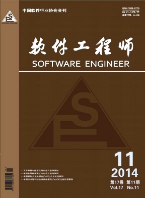 軟件工程師期刊發(fā)表