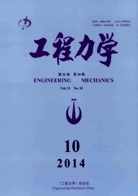 工程力學期刊發表