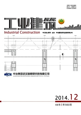 工業建筑期刊發表