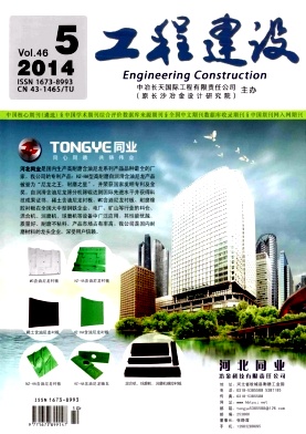 工程建設(shè)期刊發(fā)表