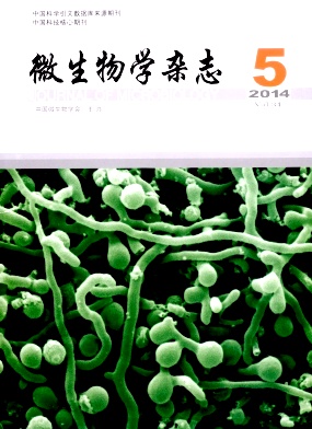 微生物學(xué)雜志雜志投稿