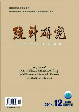 統計研究雜志發表