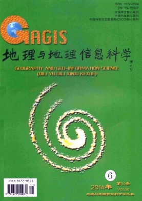 地理與地理信息科學期刊發表