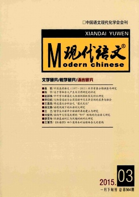 現代語文期刊發表