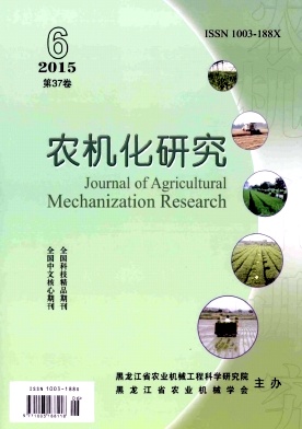 農機化研究雜志發表