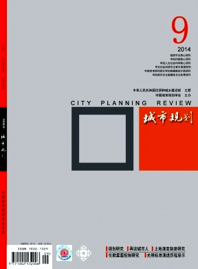 城市規(guī)劃期刊發(fā)表