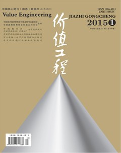 價值工程期刊發表