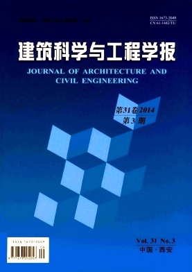 建筑科學與工程學報期刊發表