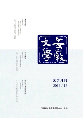 安徽文學雜志發表