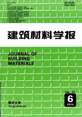 建筑材料學(xué)報(bào)期刊發(fā)表