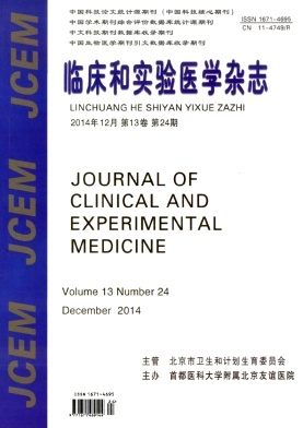 臨床和實驗醫學雜志發表