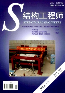 結構工程師期刊發表