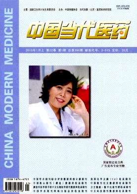 中國當代醫藥期刊發表