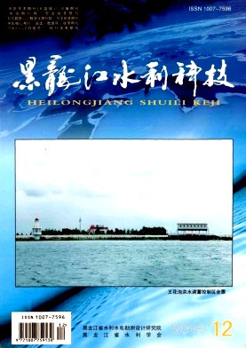 黑龍江水利科技期刊發表