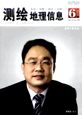測繪地理信息期刊發表