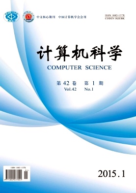 計算機科學期刊發表