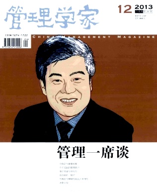 管理學家期刊發表