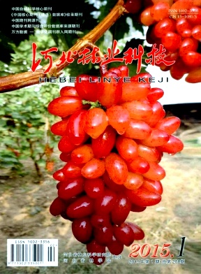 河北林業科技論文發表