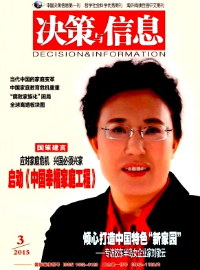 決策與信息