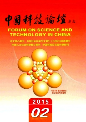 中國(guó)科技論壇論文發(fā)表
