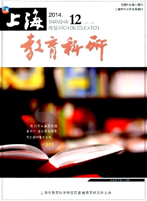 上海教育研究期刊投稿