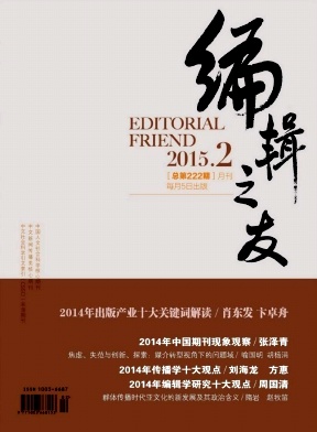 編輯之友期刊投稿