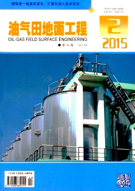 油氣田地面工程論文發表