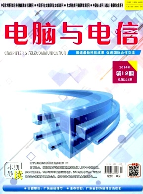 電腦與電信期刊投稿