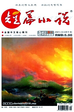 短篇小說雜志發(fā)表