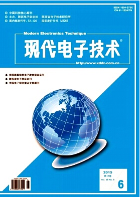 現代電子技術雜志投稿