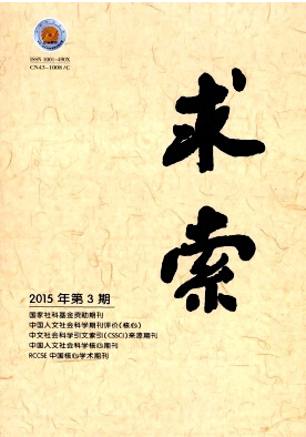 求索期刊發(fā)表