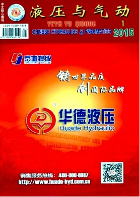 液壓與氣動期刊發表