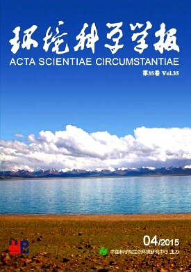 環(huán)境科學學報雜志發(fā)表