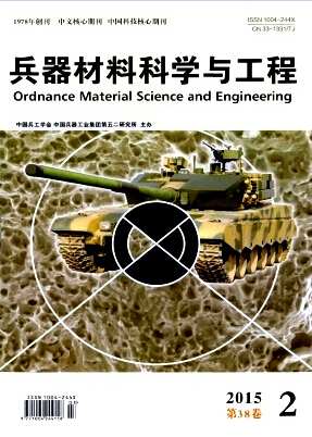 兵器材料科學(xué)與工程雜志投稿