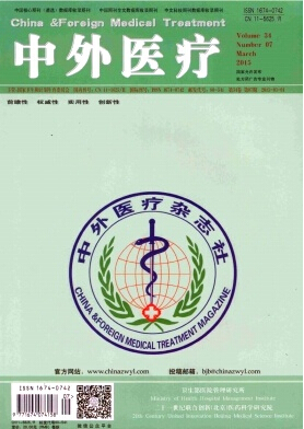 中外醫療雜志發表