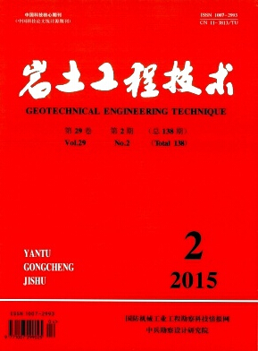 巖土工程技術期刊發(fā)表