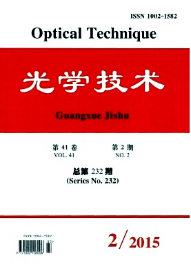 光學技術期刊投稿