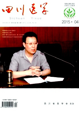 四川醫(yī)學(xué)期刊投稿