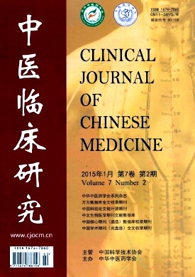 中醫臨床研究雜志發表