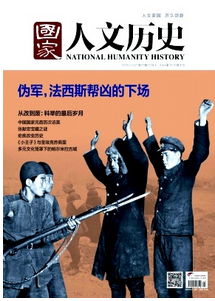 國家人文歷史