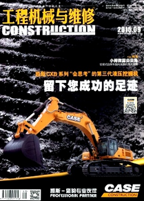 工程機械與維修