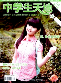 中學生天地