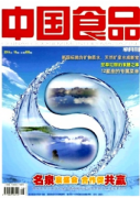 肉類食品安全質(zhì)量監(jiān)控措施