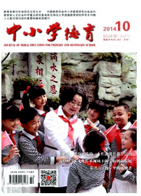 中小學(xué)德育