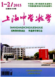 上海中學數學