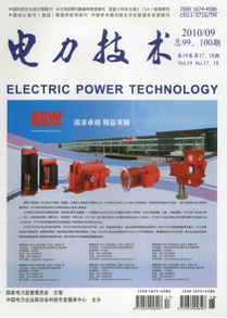 電力技術