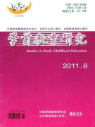 回答幼兒?jiǎn)栴}激發(fā)幼兒的理想和思維
