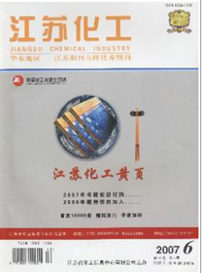 江蘇化工