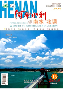 河南水利與南水北調